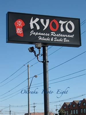 a-Kyotor10-2.jpg