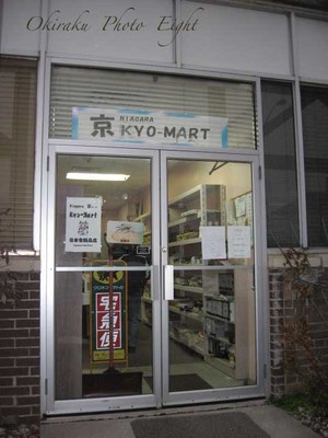 a-canadashop1.jpg