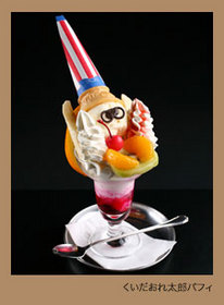 parfait.jpg