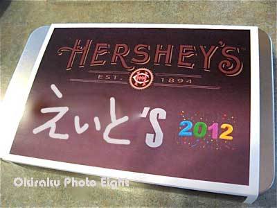 a-HERSHEY's12-17.jpg