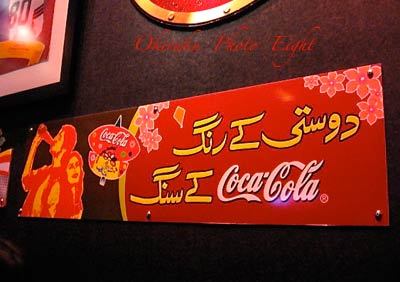 a-coke10-26.jpg