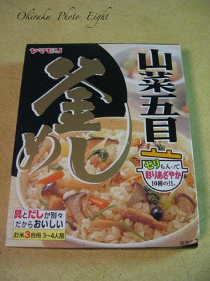 a-kamamesi1.jpg