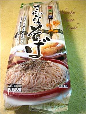 a-nisinsoba09-2.jpg