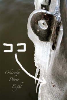 a-onice20.jpg