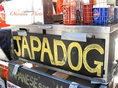 c-japadog10-1.jpg