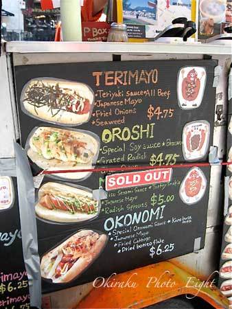 c-japadog10-6.jpg