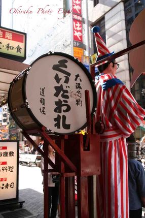 j-osakameibutukuidaore7.jpg