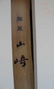 j-umaiwasyoku6.jpg
