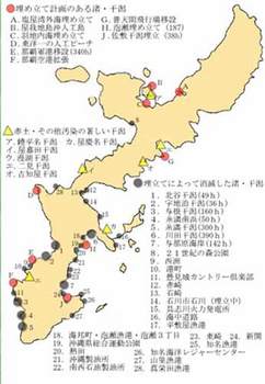 okinawatizu1.jpg